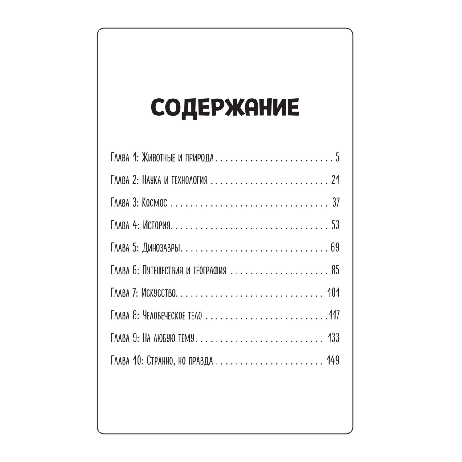 Книга Эксмо Мегатесты - фото 2