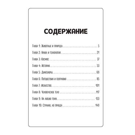 Книга Эксмо Мегатесты