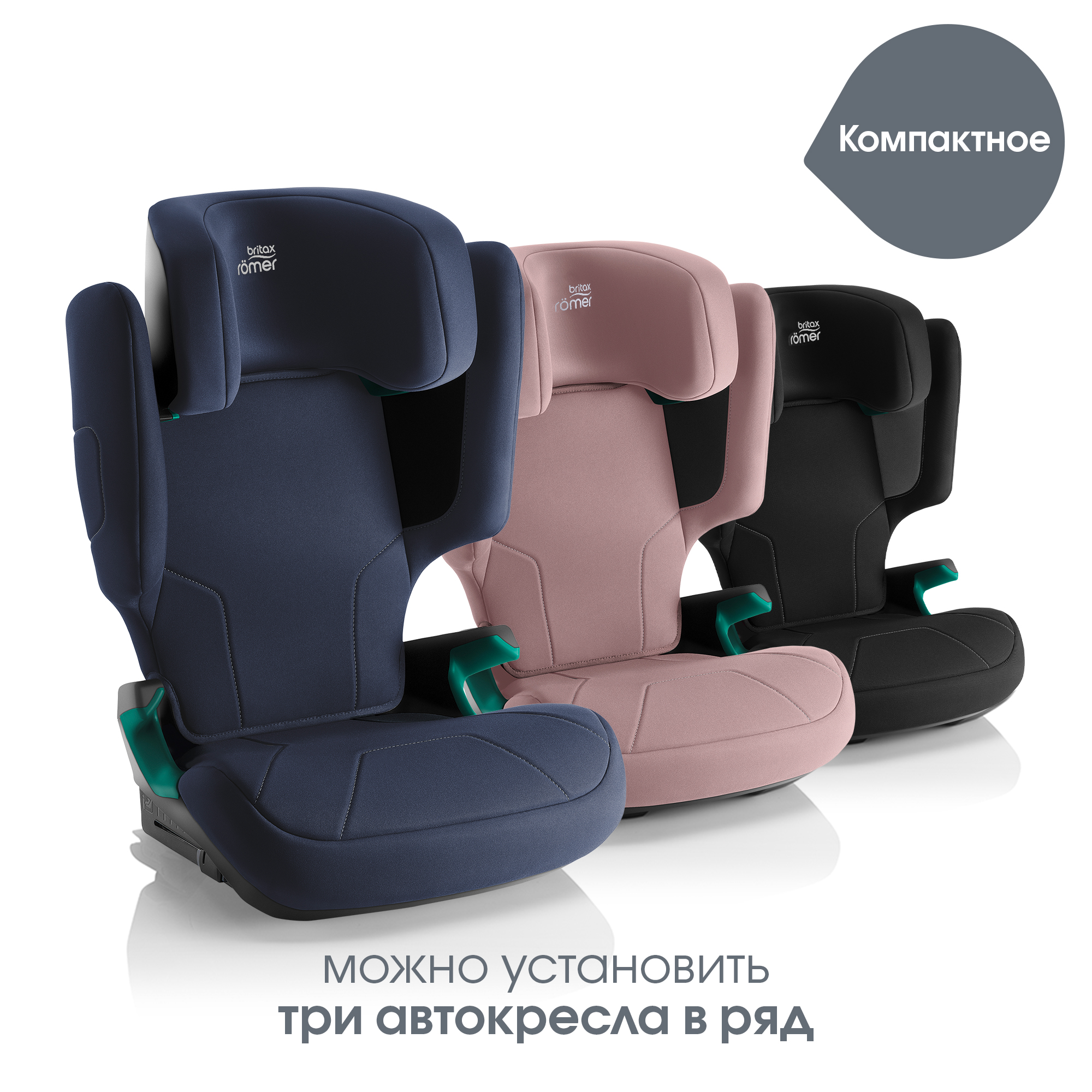 Автокресло Britax Roemer Hi-Liner Isofix 2/3 (15-36 кг) - фото 9
