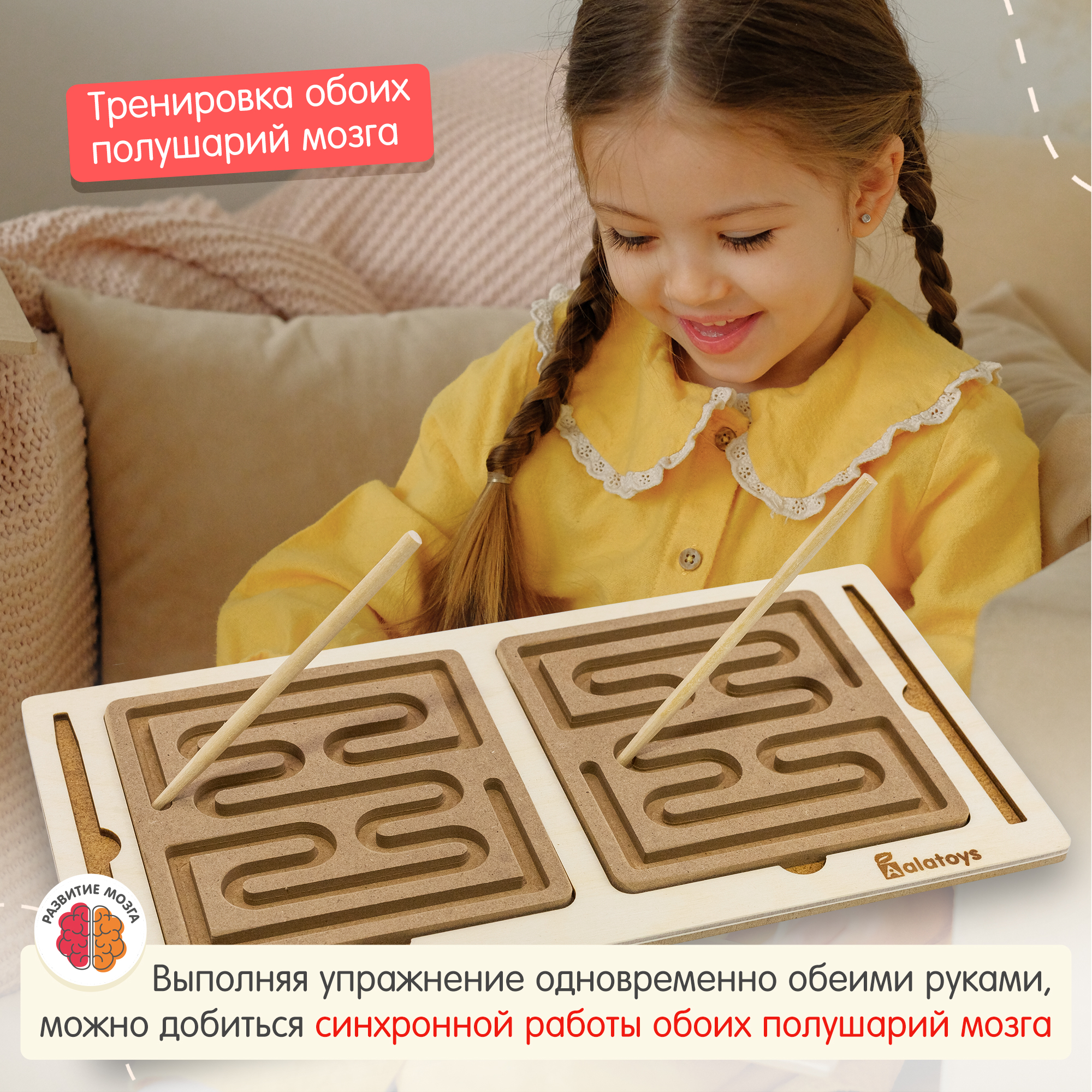 Игрушка Alatoys сортер Межполушарная доска - фото 2