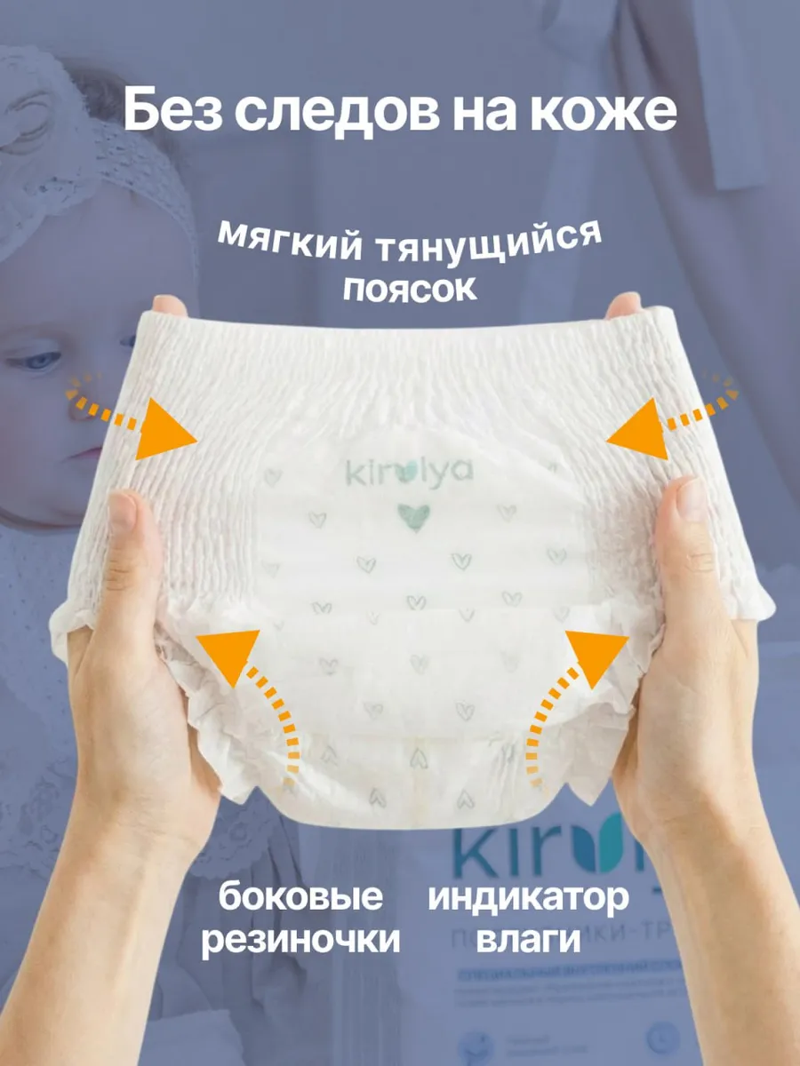 Трусики KIRULYA Premium ультратонкие 2 (4-8) 46 шт. - фото 10