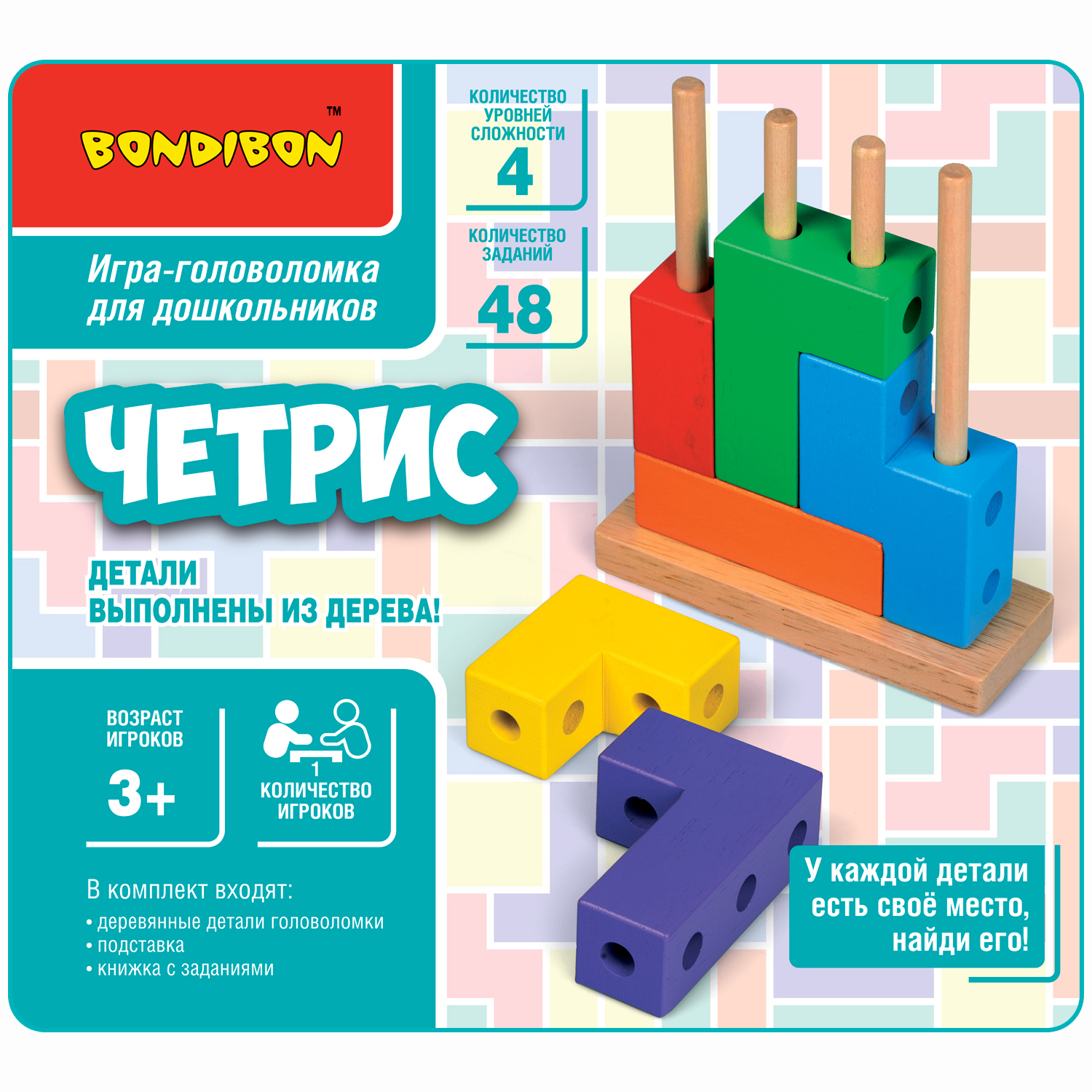 Настольная игра Bondibon логическая ЧЕТРИС - фото 3