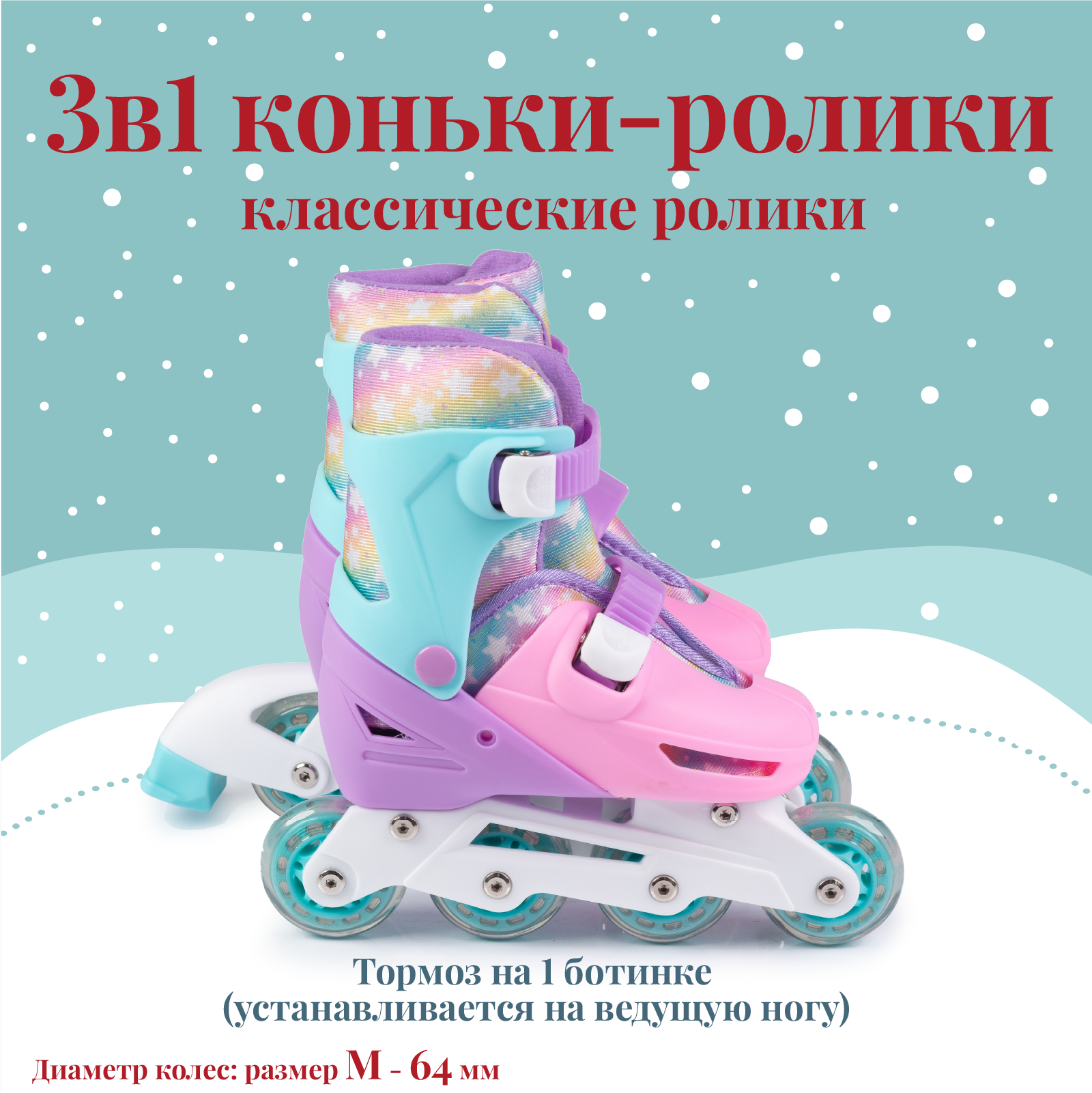 Коньки Mobile Kid Раздвижные 29-32 - фото 3