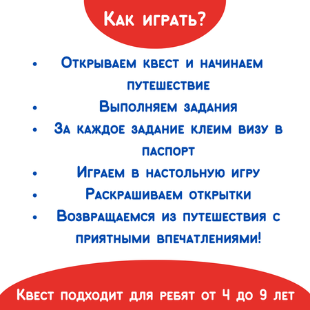 Настольная игра Бумбарам Квест