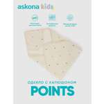 Одеяло askona kids Points (Поинтс) 80 x 80 см хлопок