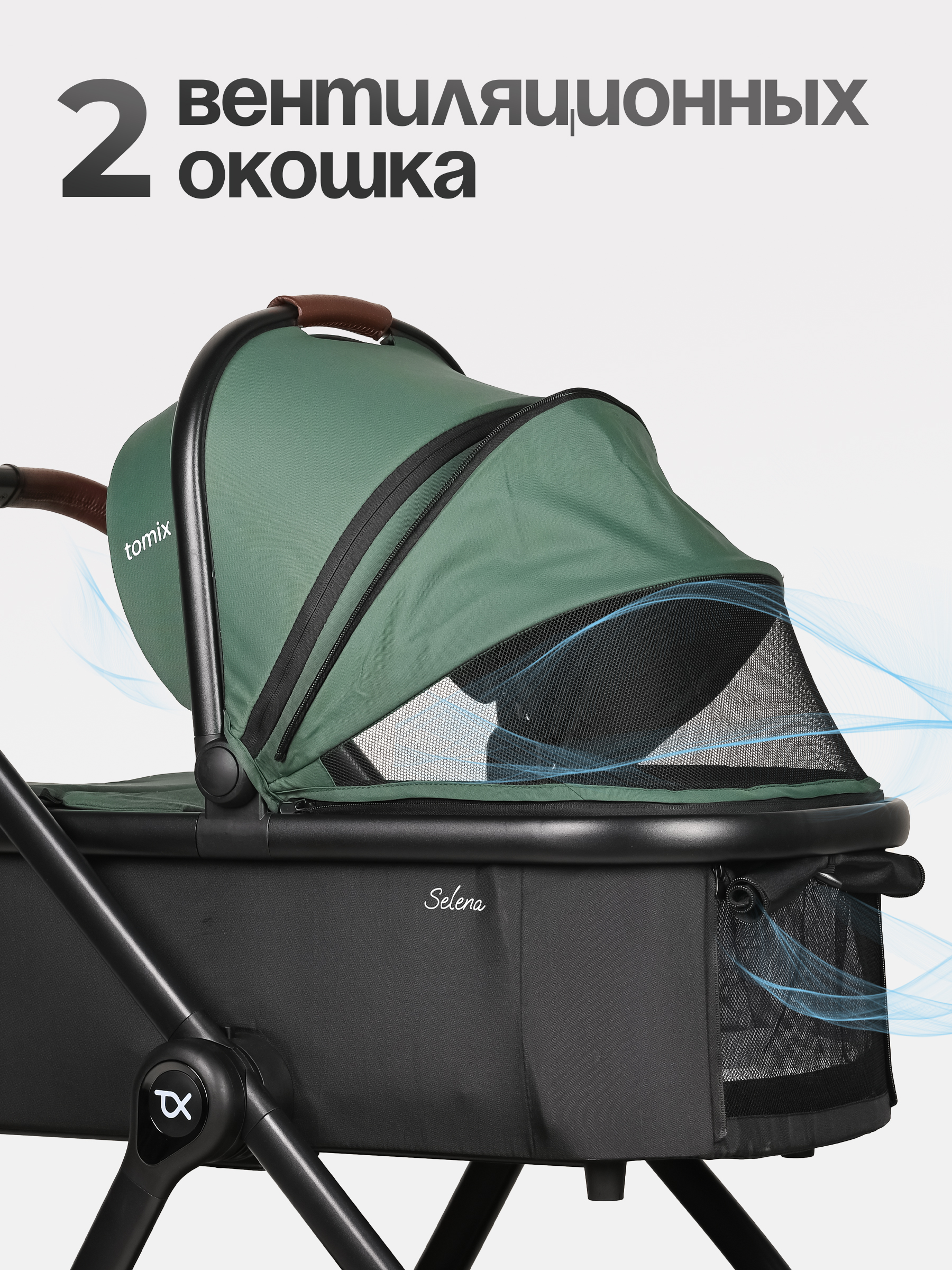 Коляска 3в1 Tomix Selena зеленый - фото 18