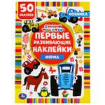Альбом наклеек УМка Синий трактор Ферма 302091