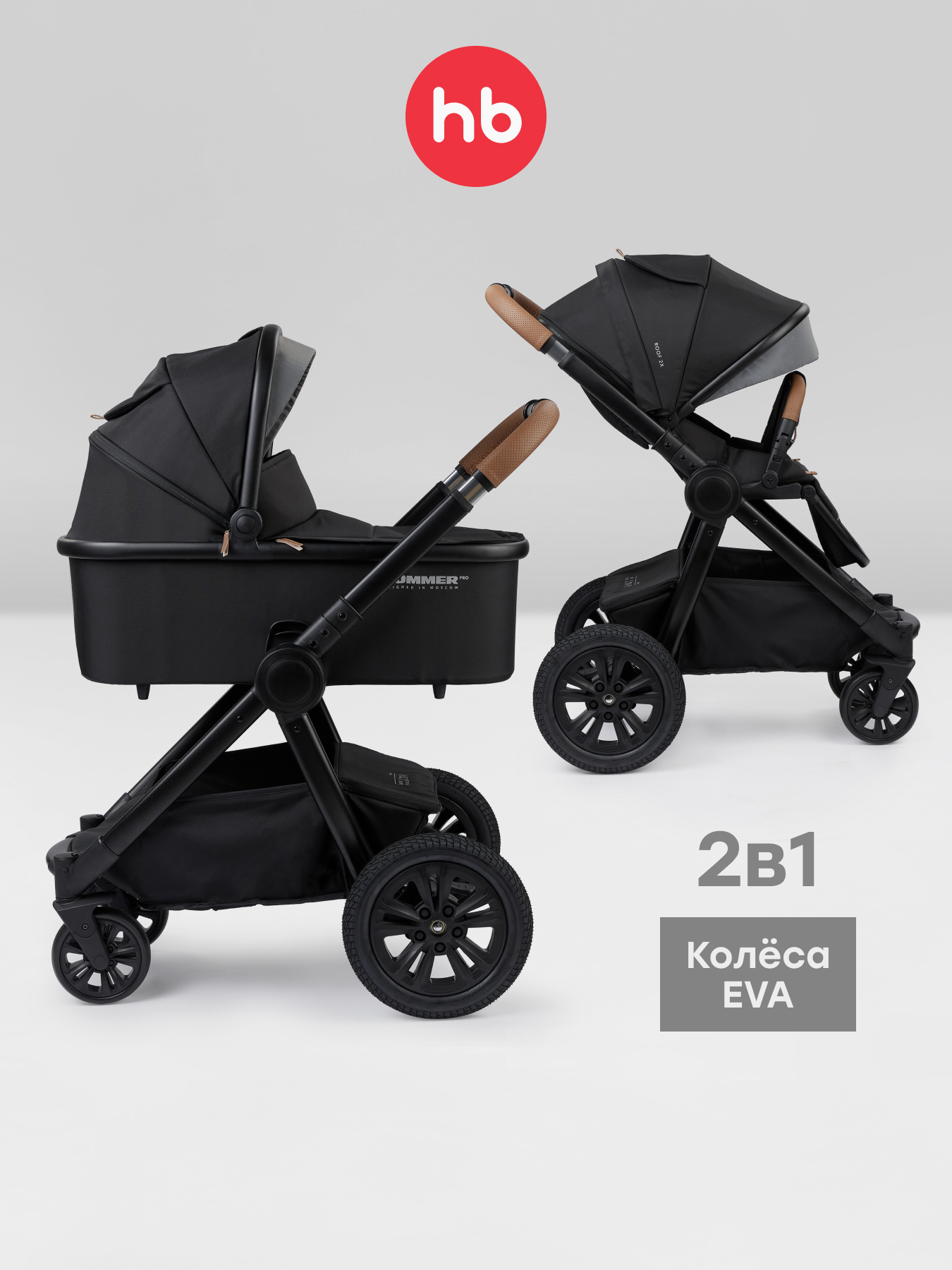 Коляска 2в1 Happy Baby Mommer pro черный - фото 1
