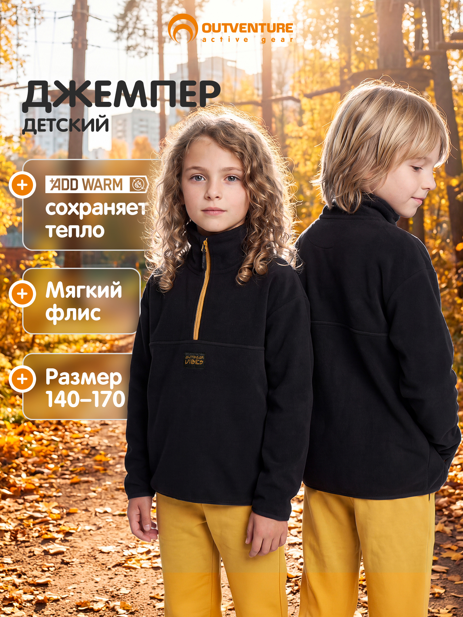 Толстовка Outventure 146024OUT-99 - фото 3