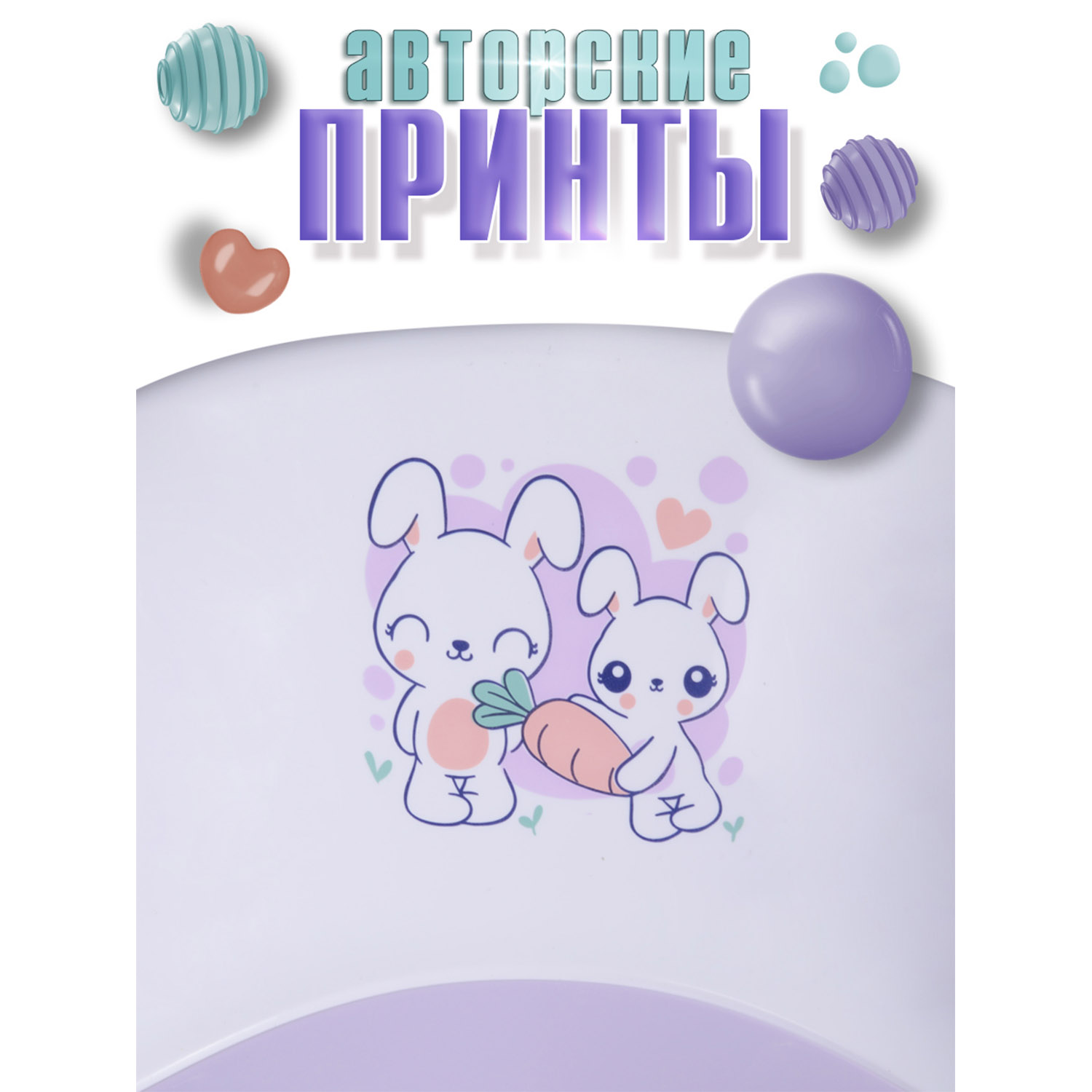 Горшок детский BabyCare Bunny белый-сиреневый - фото 6