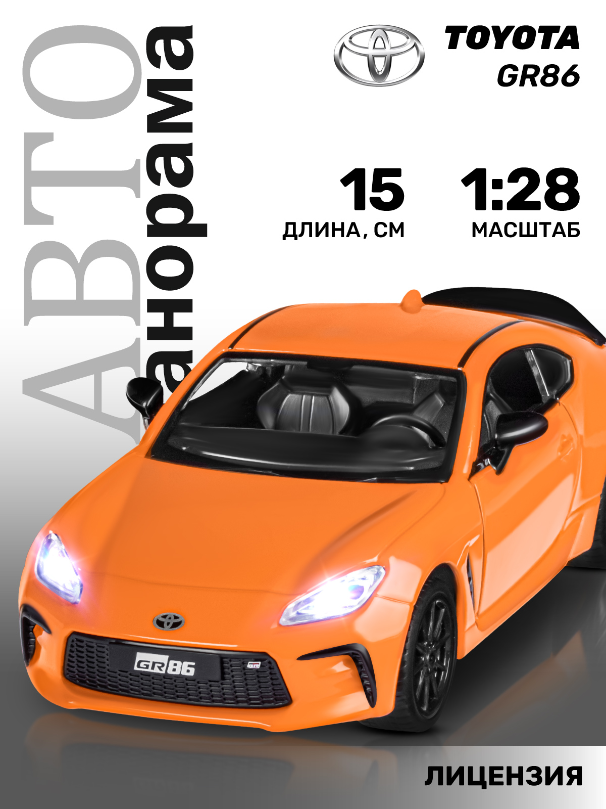 Автомобиль АВТОпанорама Toyota GR86 1:28 JB1251782 - фото 2