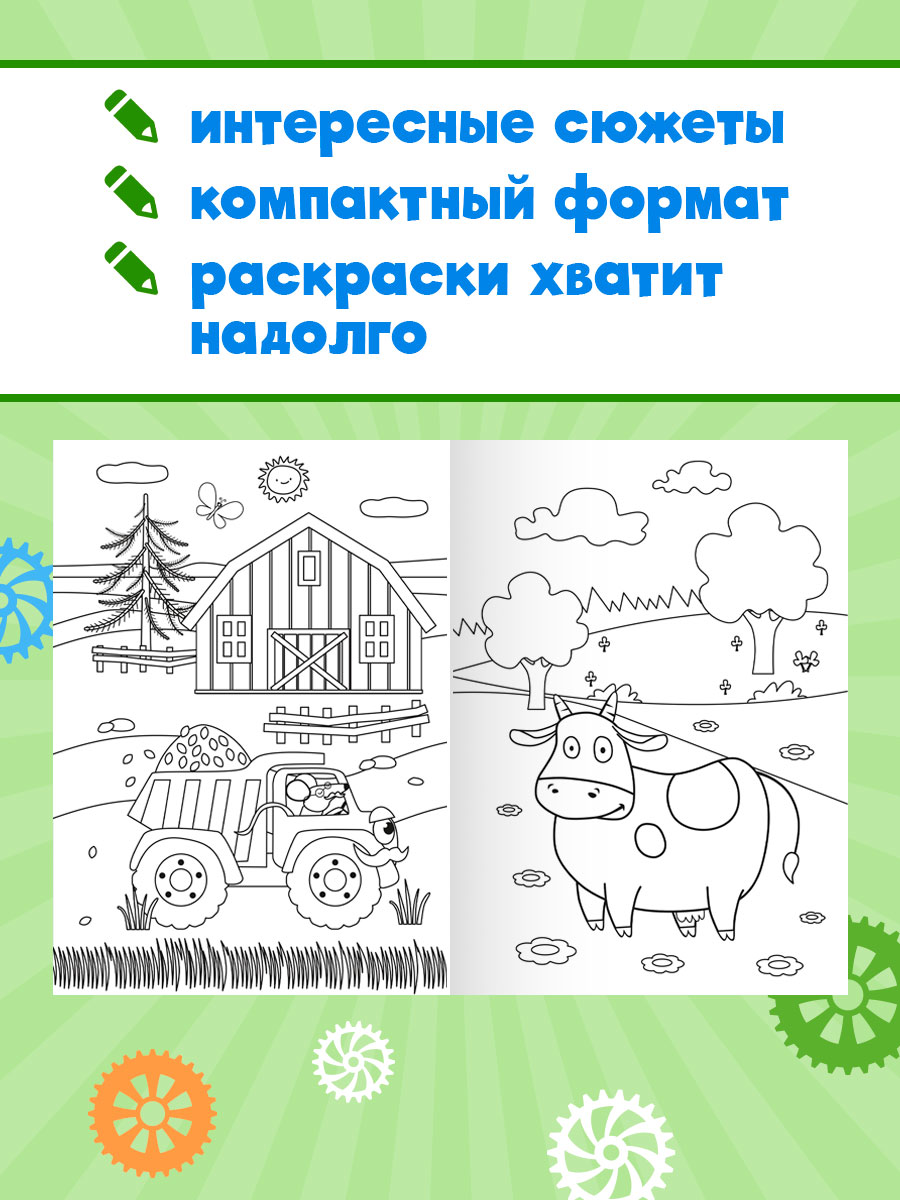 Раскраска Проф-Пресс детская 50 картинок. Синий трактор. А5 48 стр - фото 2