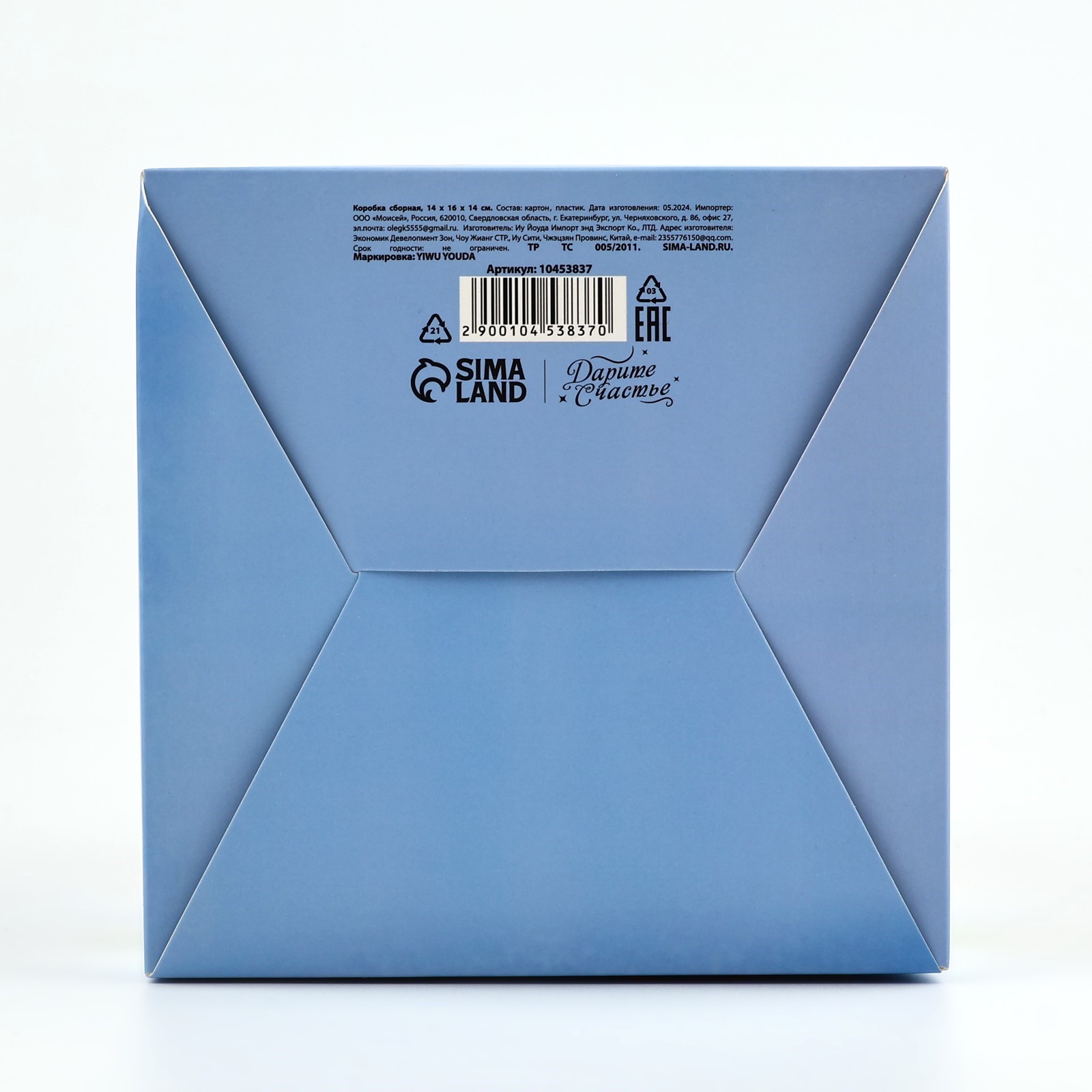 Коробка сборная Дарите Счастье "Сказочный Дед Мороз", 14 х 16 х 14 см - фото 4