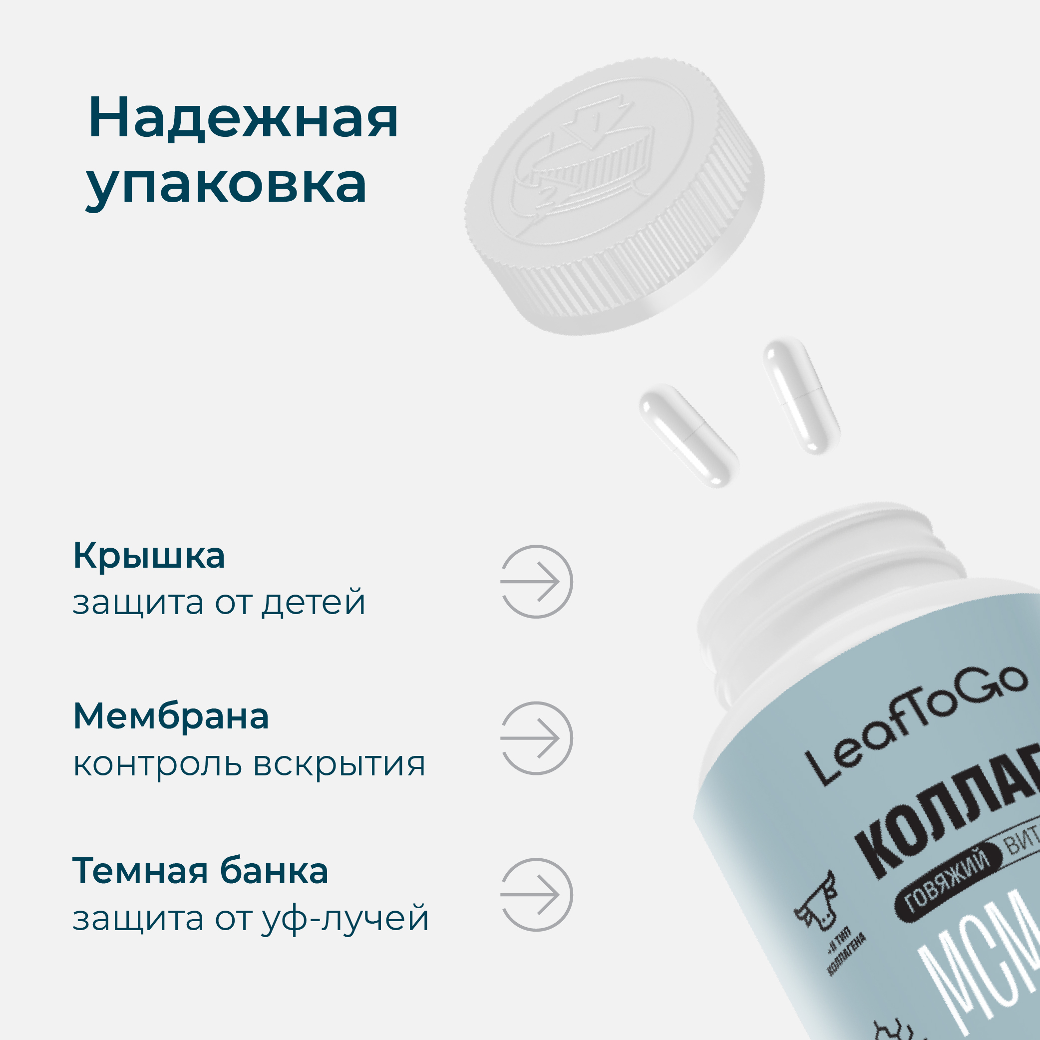 Пептидный коллаген LeafToGo для суставов и связок 120 капсул - фото 9