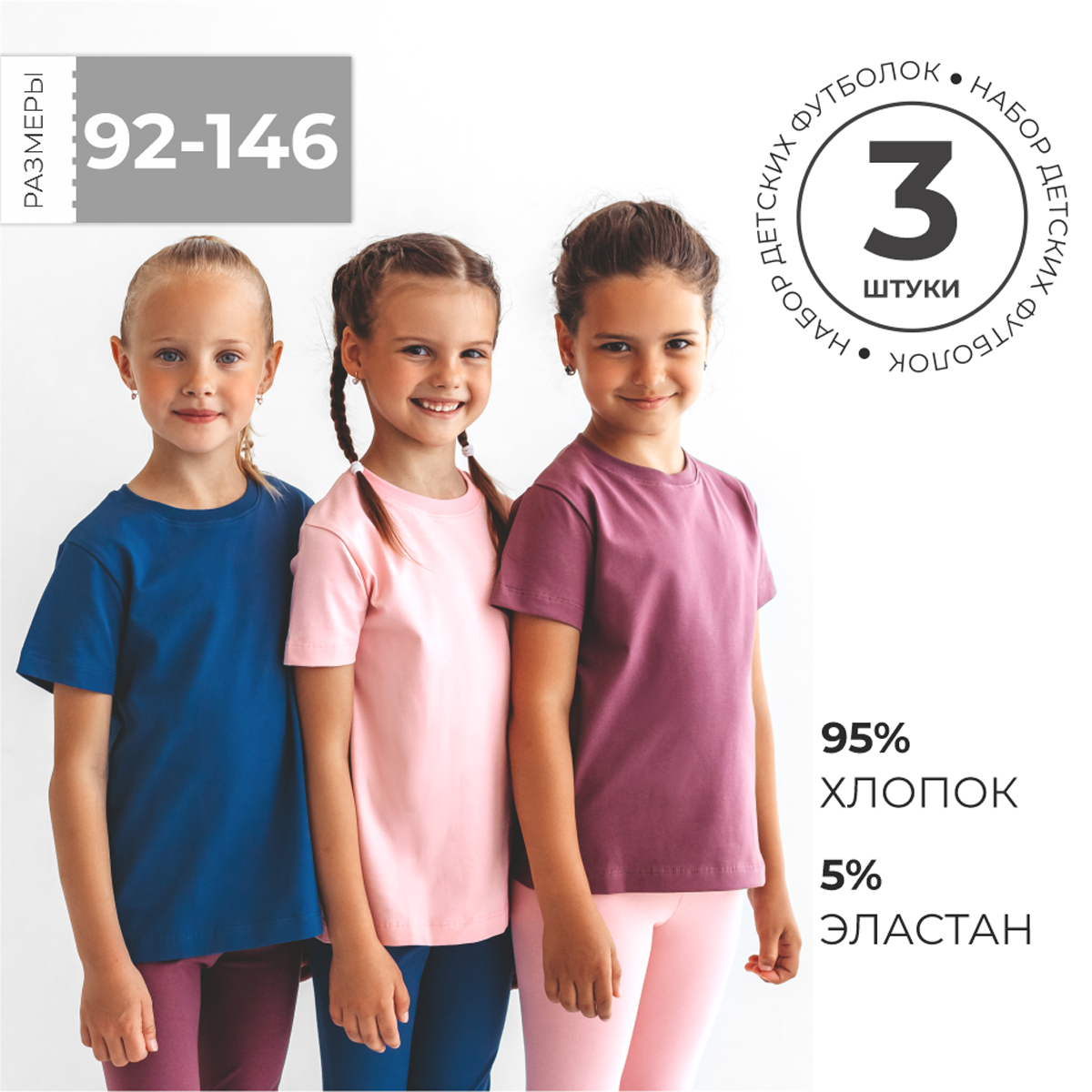 Футболка 3 шт BeeBoo futb_nabor_7 - фото 3