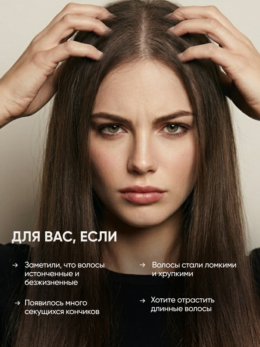 Сыворотка Ринфолтил Для ослабленных и тонких волос - фото 3