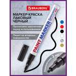 Маркеры Brauberg 1 шт.