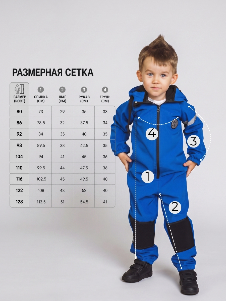 Комбинезон Polzcom PZSOFTBLUE - фото 16