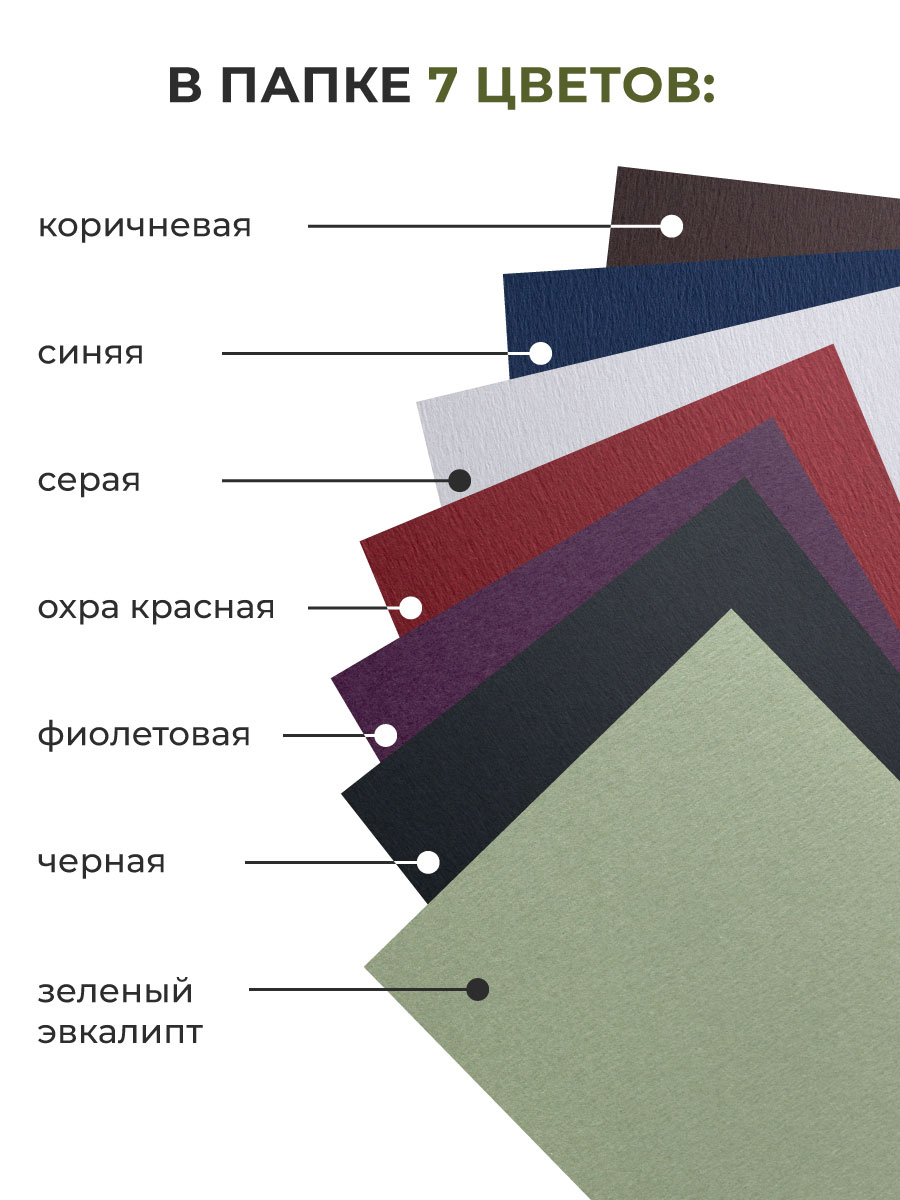 Художественная бумага Малевичъ 7 лист. - фото 2