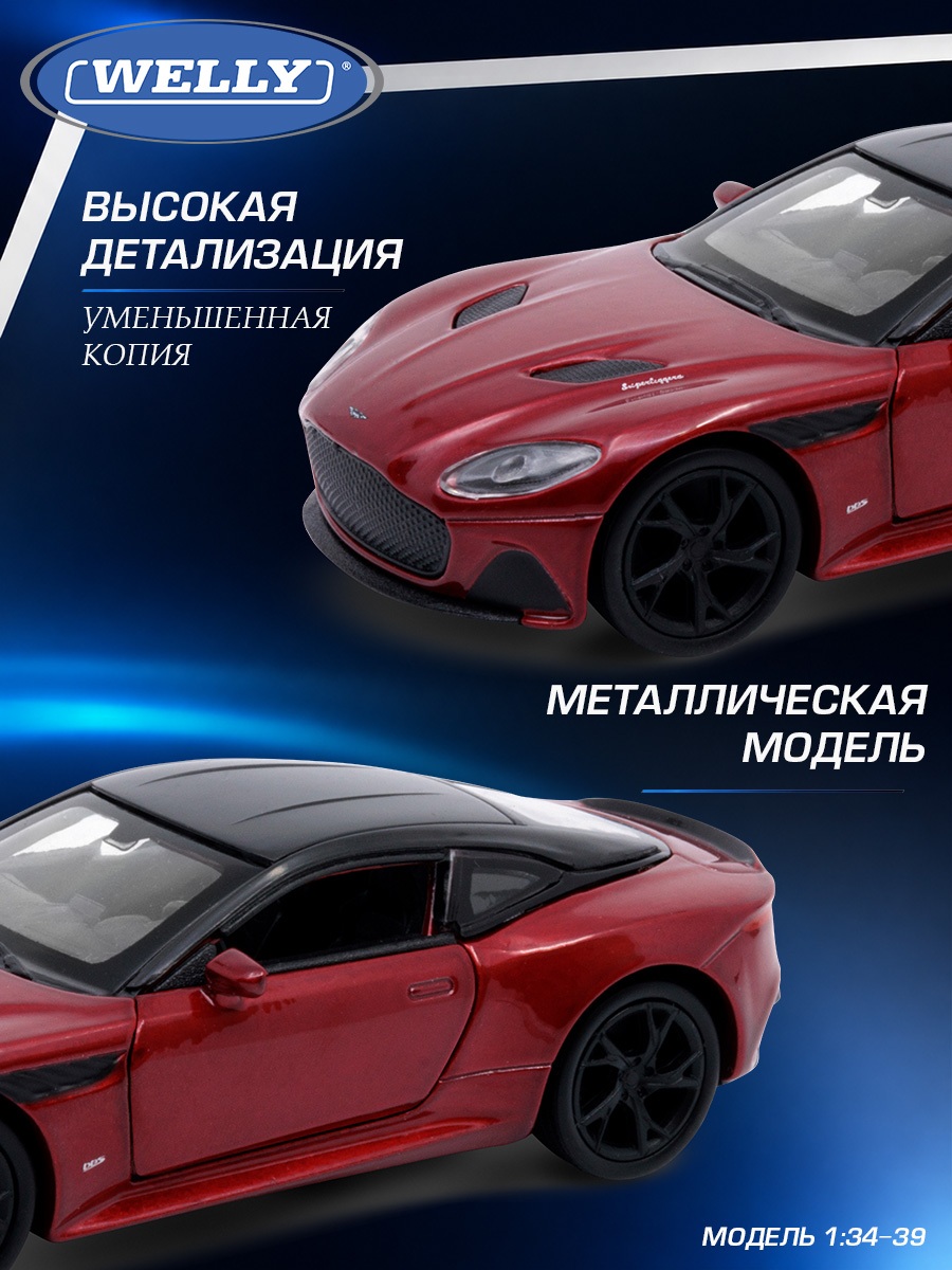 Автомобиль Welly Aston Martin Астон Мартин ДБС 1:34 WL_43864W - фото 4