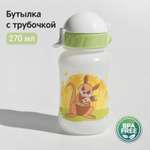 Поильник Мамина радость 270 мл
