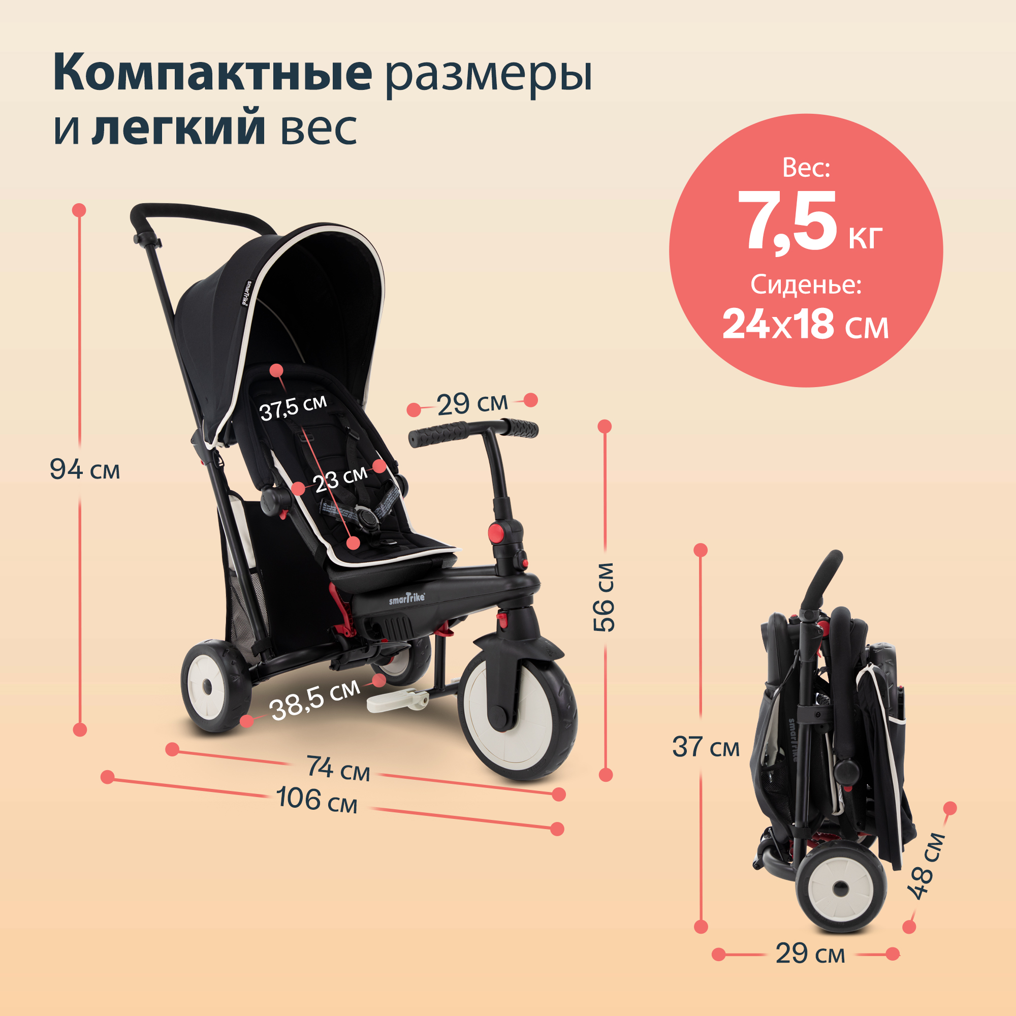 Трехколесный велосипед SmarTrike - фото 14
