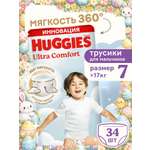 Трусики Huggies Ultra Comfort для мальчиков 7 (>17 кг) 34 шт.