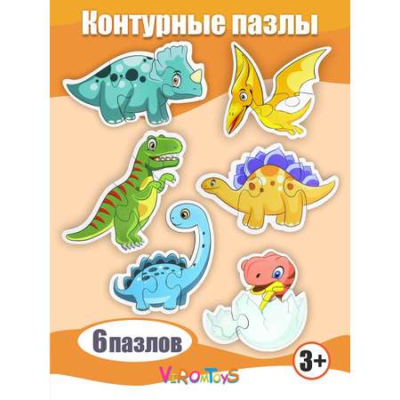 Игрушка ViromToys сортер Динозавры