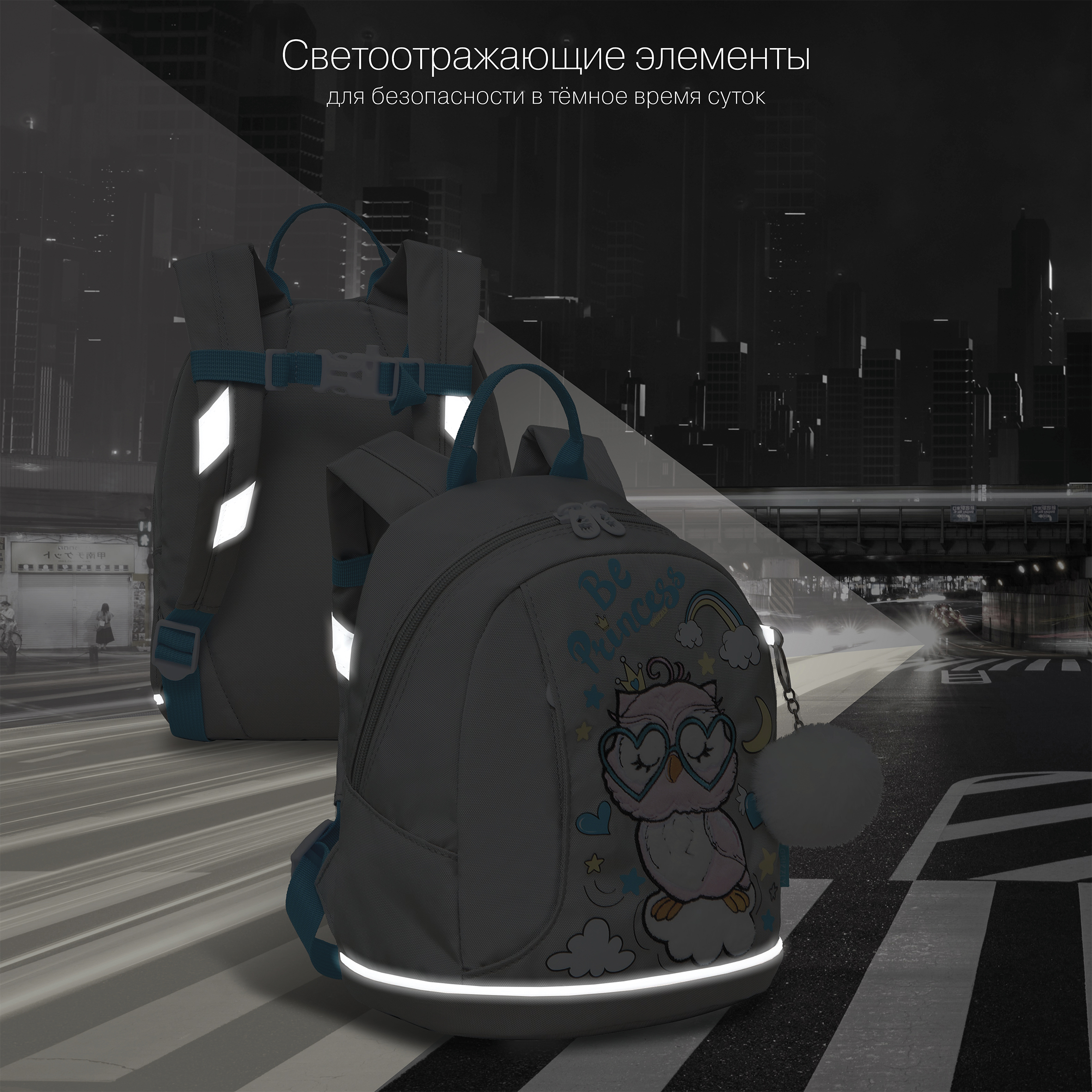 Рюкзак дошкольный Grizzly Совенок - фото 10