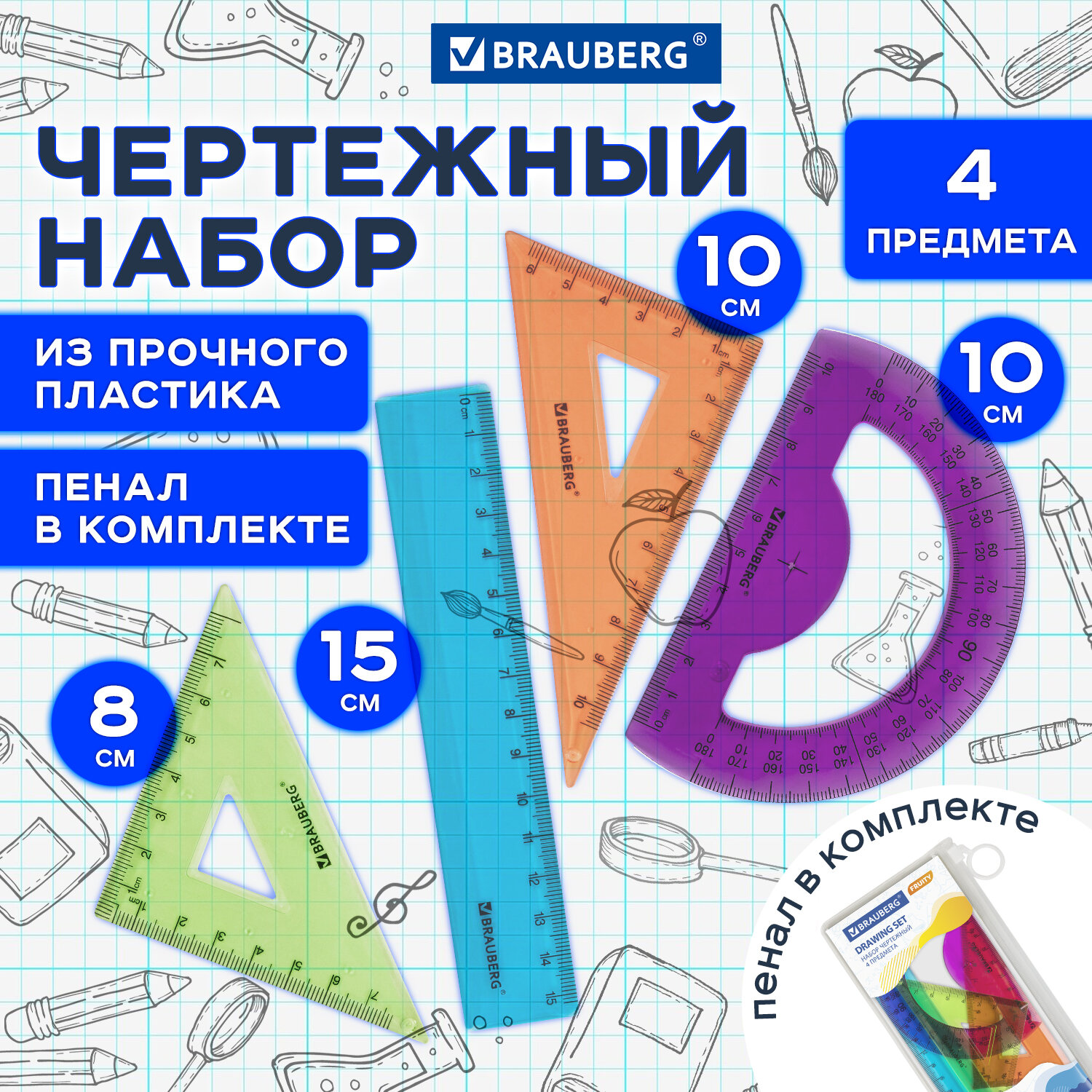 Линейка Brauberg - фото 1