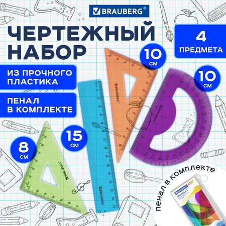Линейка Brauberg