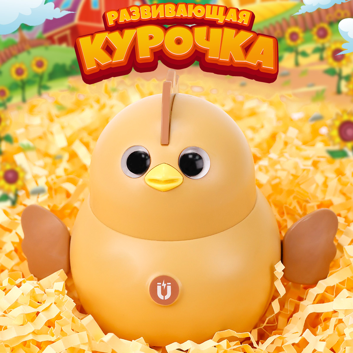 Игрушка TIPTOPOLIS Птенец коричневый - фото 1