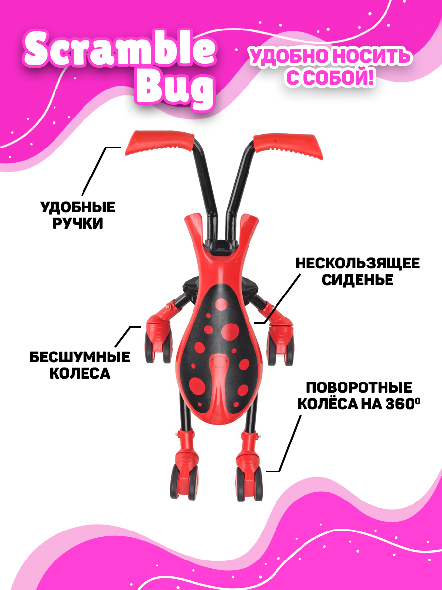 Велосипед-беговел Scramble Bug - фото 3