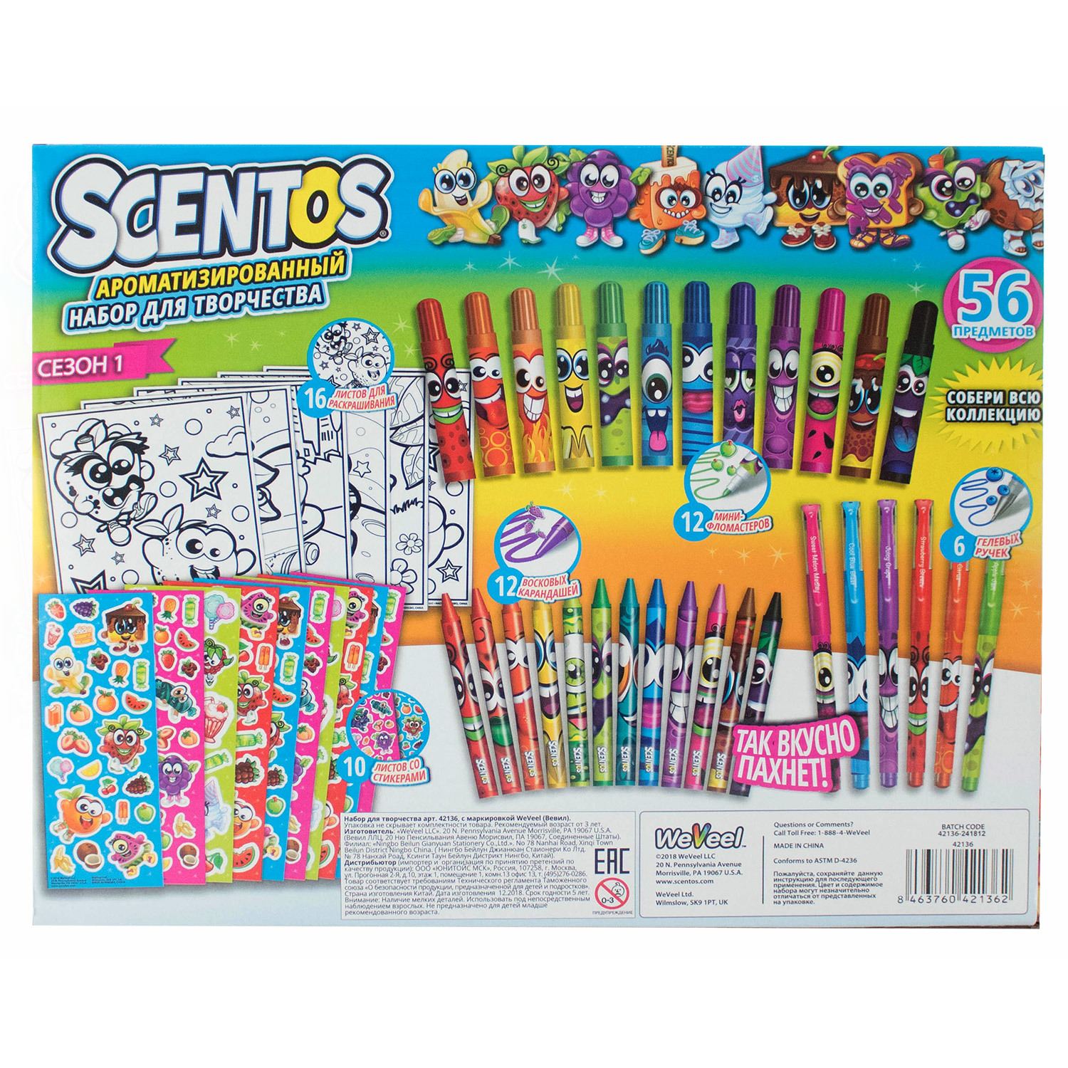 Набор для рисования Scentos 56 шт. - фото 2