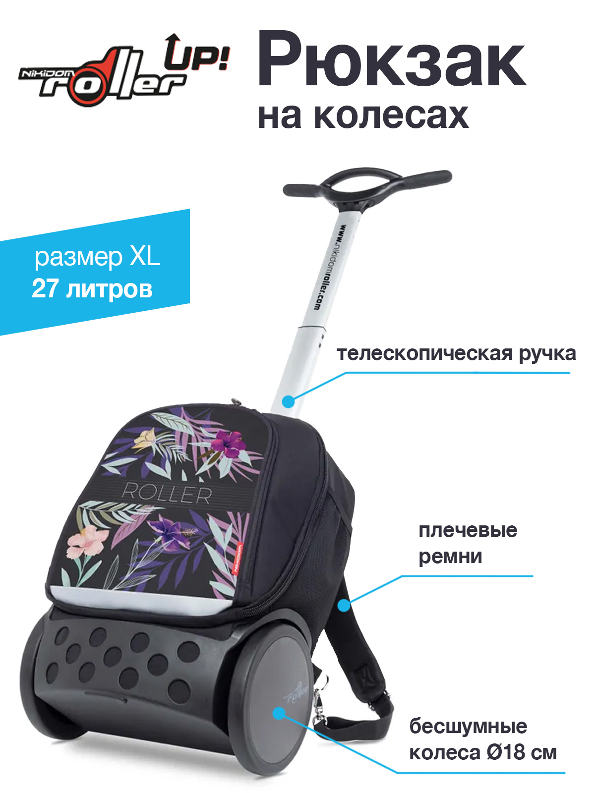 Рюкзак Nikidom TROPIC XL - фото 1