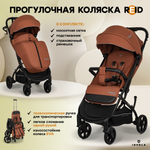 Коляска прогулочная JOVOLA Reid терракот