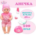 Кукла пупс Карапуз Шаинский