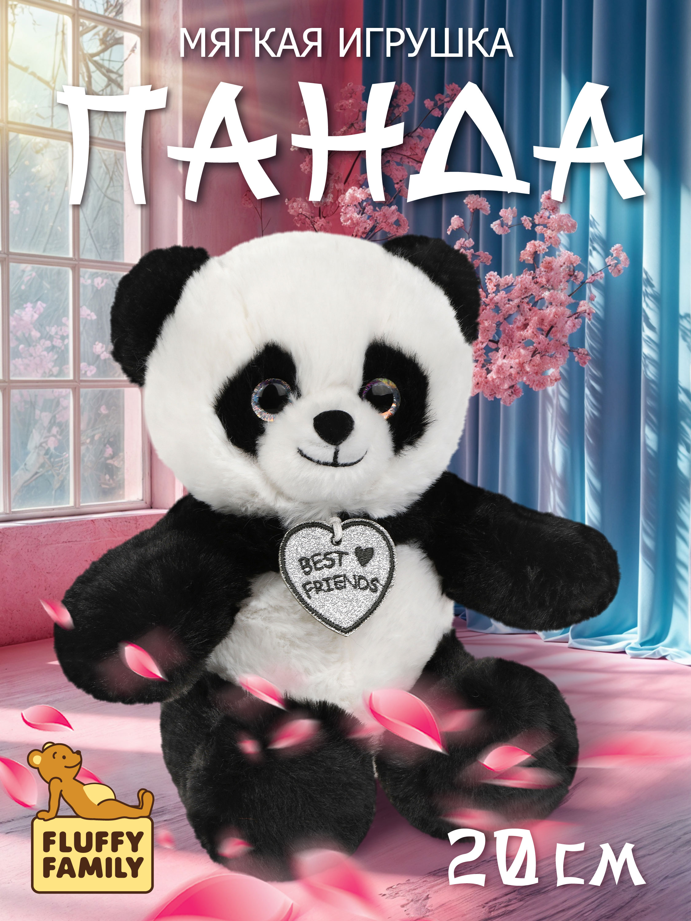 Мягкая игрушка Fluffy Family мишка Панда - фото 1
