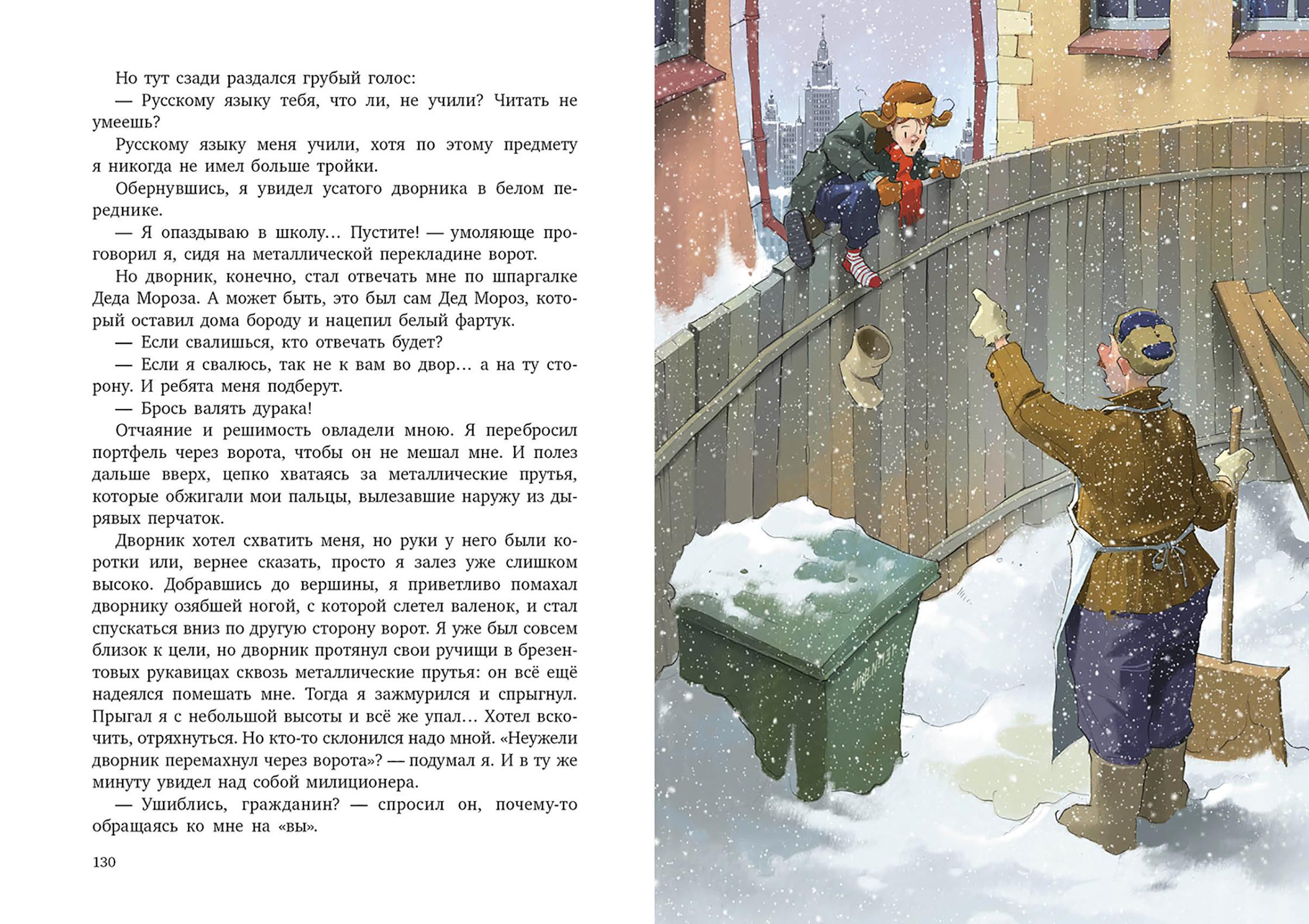 Книга Качели В Стране Вечных Каникул - фото 3