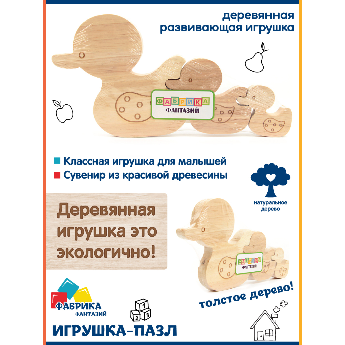 Пазл Фабрика Фантазий - фото 2