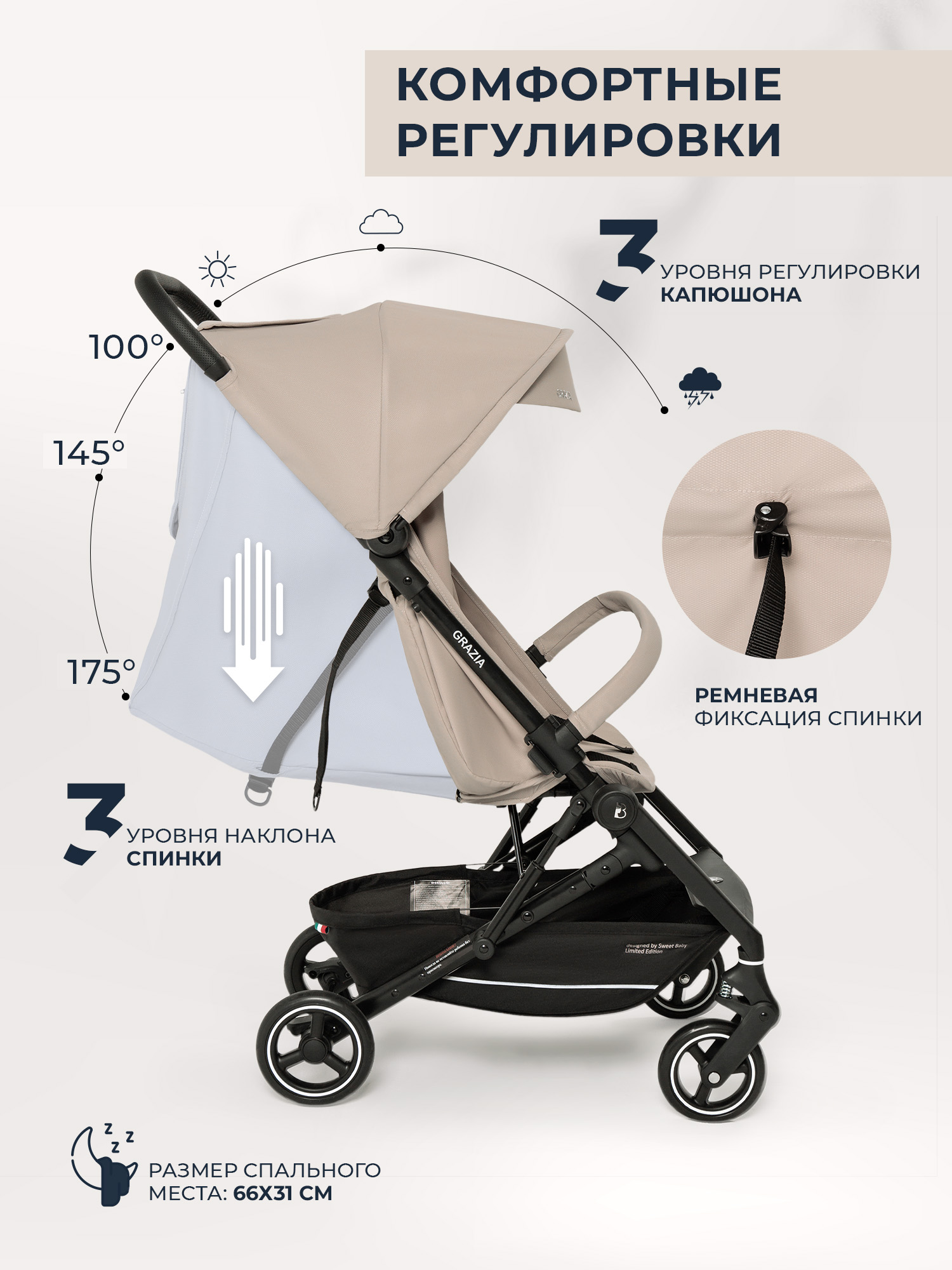 Коляска прогулочная Sweet Baby Grazia бежевый - фото 4