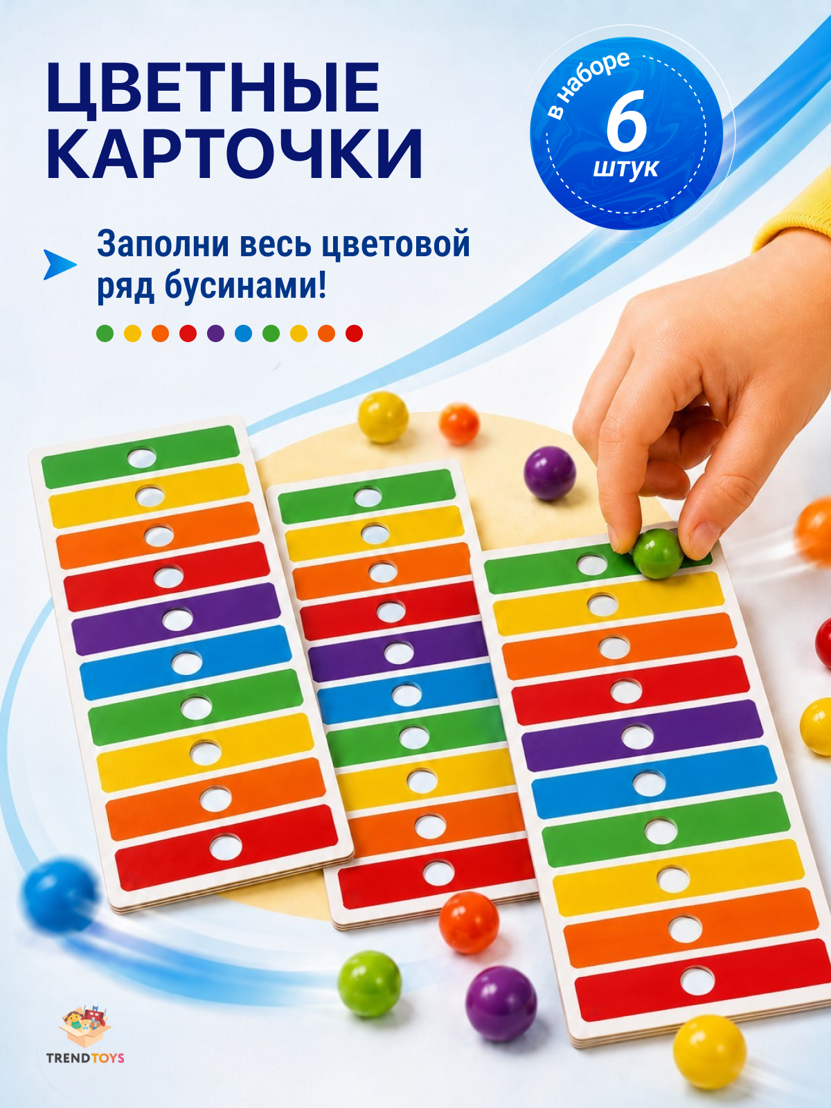 Настольная игра TrendToys Линия цвета - фото 5