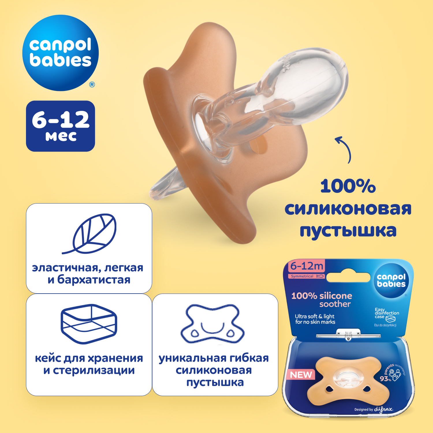 Пустышка Canpol Babies силикон анатомическая от 6 мес. 1 шт. - фото 1