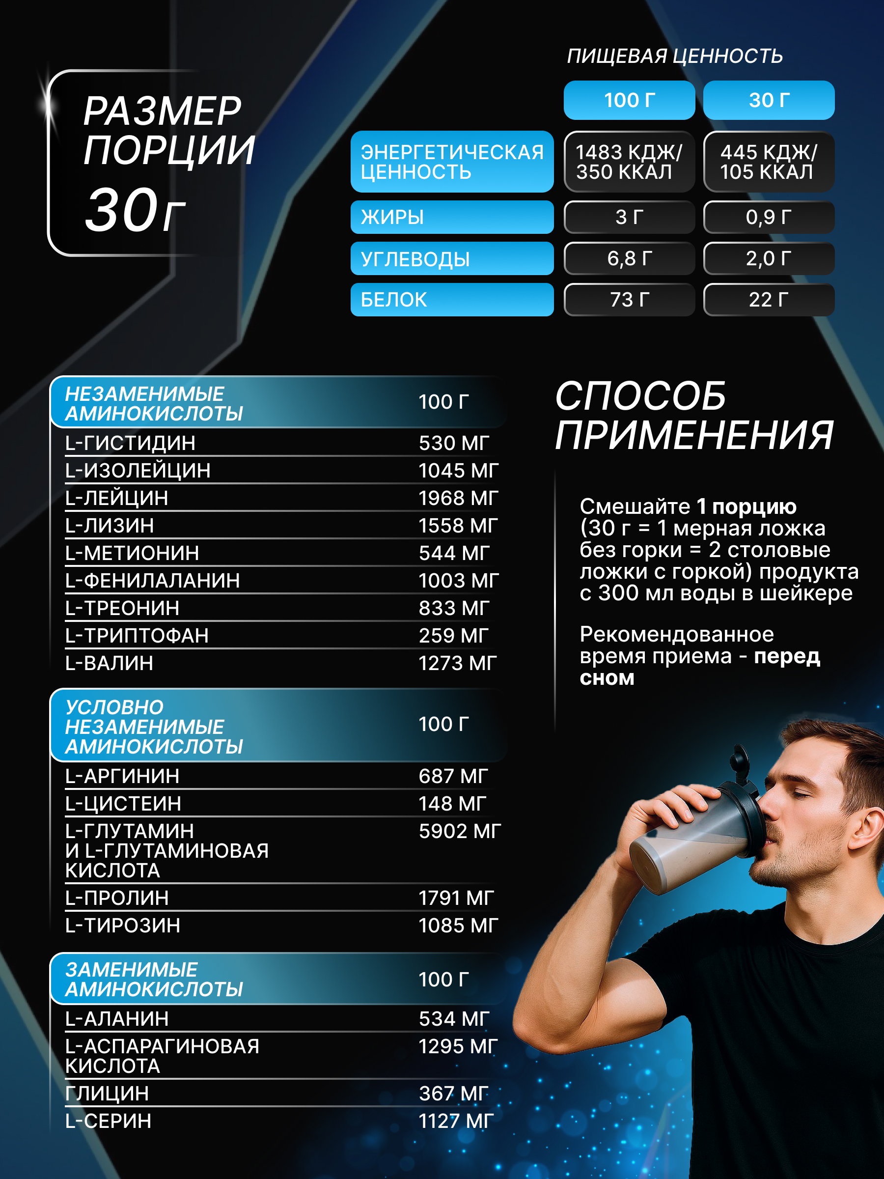 Мицеллярный казеин BiotechUSA Micellar Casein 2270 г. Клубника - фото 4