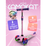 Самокат Saimaa трехколесный