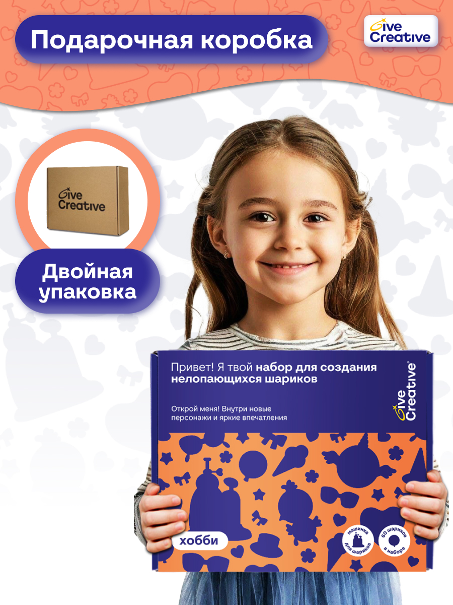 Набор для творчества Give Creative выдувание набор с машинкой - фото 10