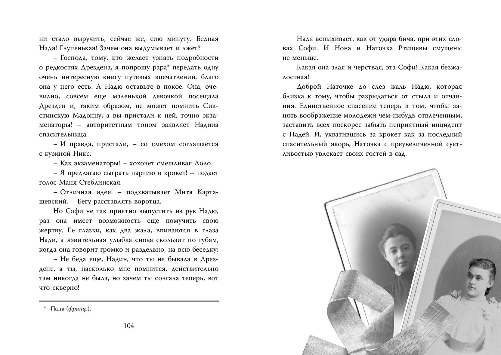 Книга ЭНАС-КНИГА Волшебная сказка - фото 3