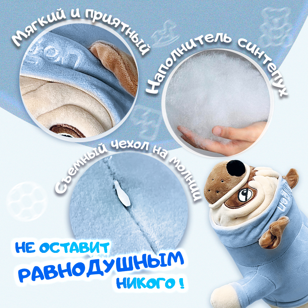 Подушка-обнимашка Territory Мопс в голубой кофте антистресс 65 см - фото 4