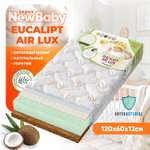 Матрас Boom Baby NВ Eucalipt Air Lux 120х60