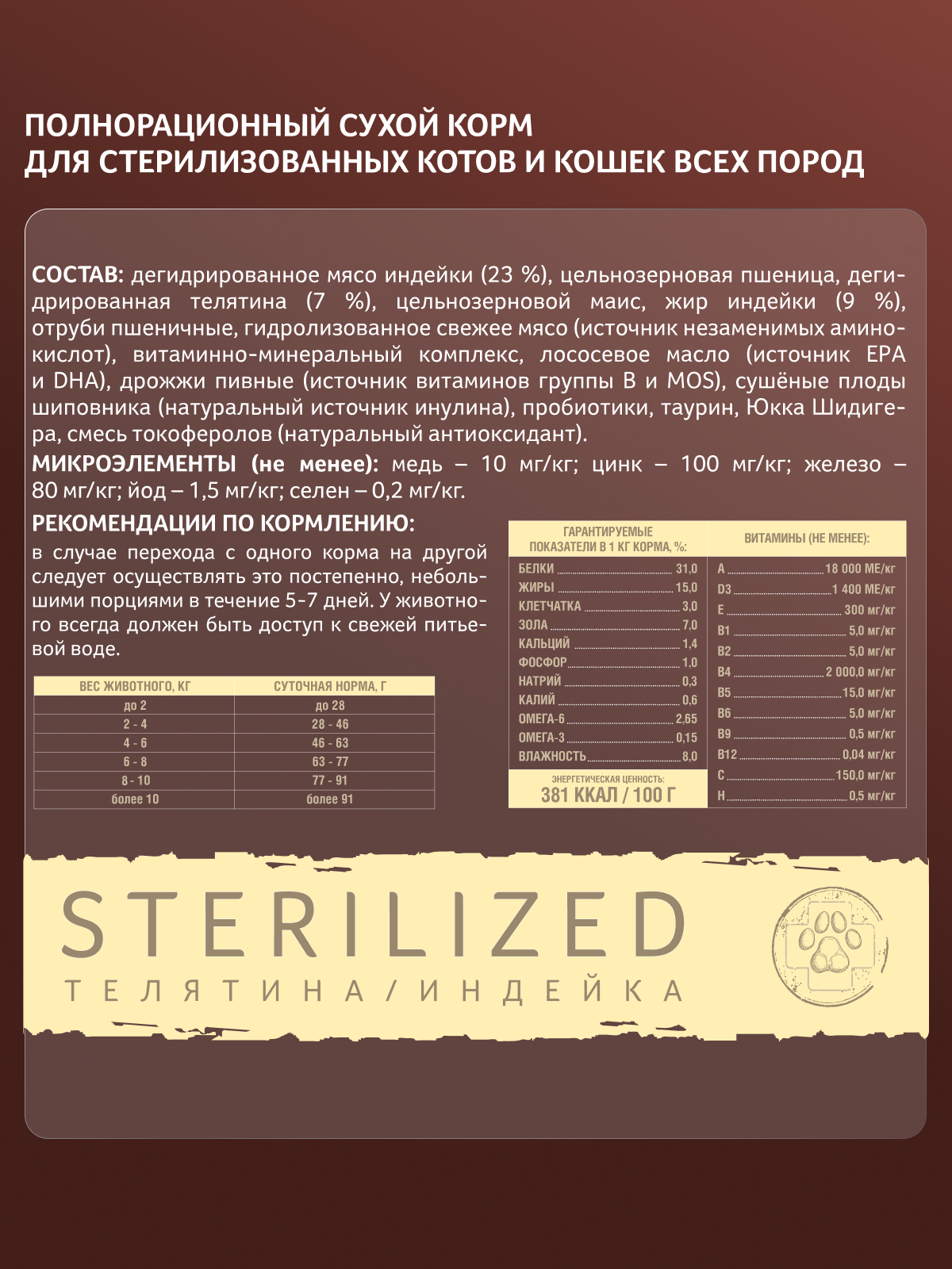 Корм сухой Зоогурман Телятина Индейка 5 кг - фото 4